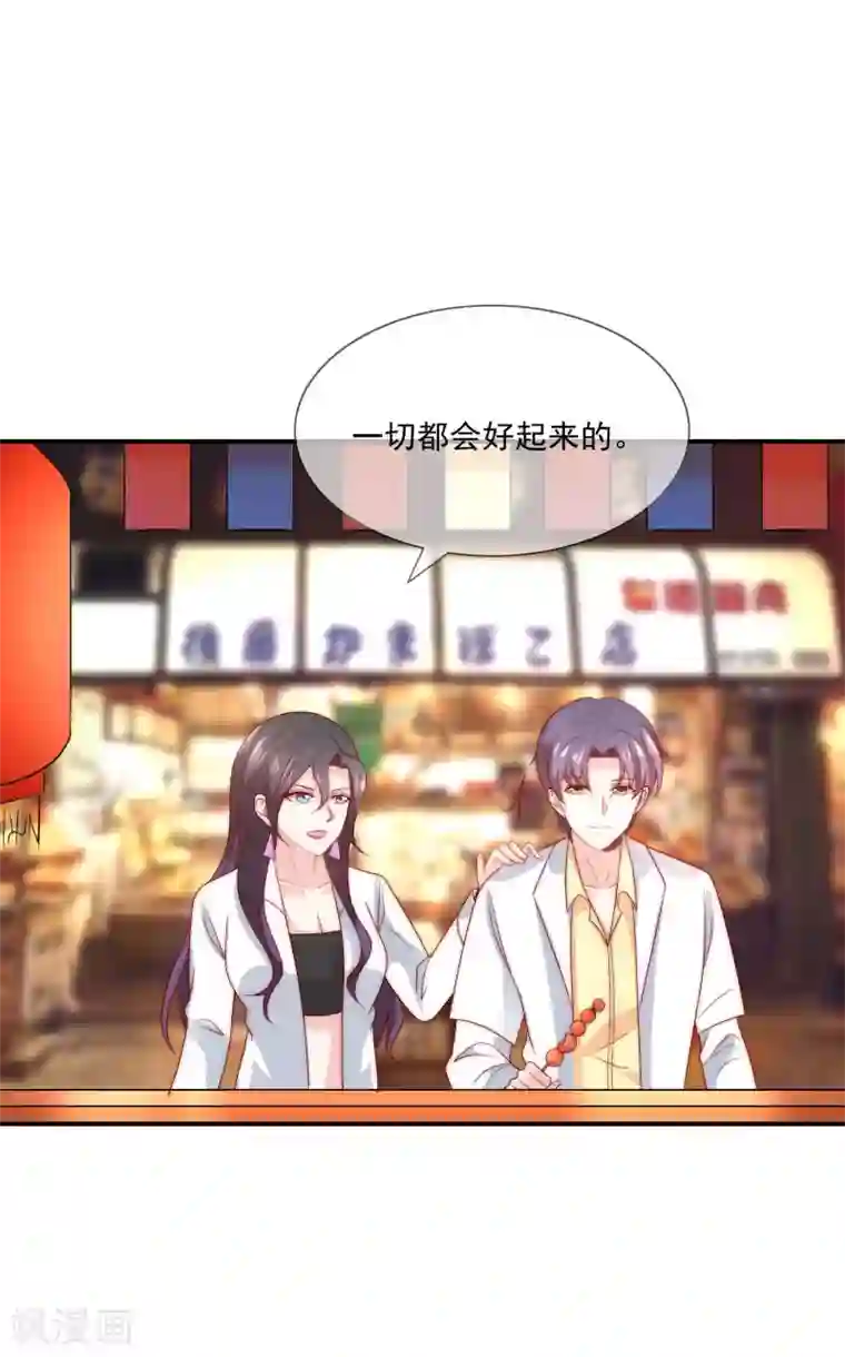 女神的谎言第30话 幸福的味道未必是奢华