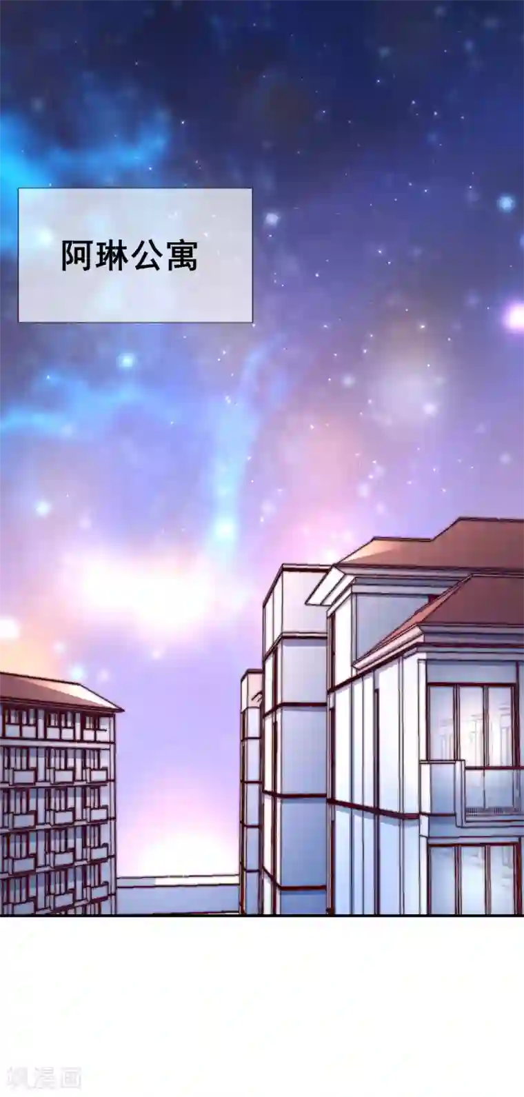 女神的谎言第30话 幸福的味道未必是奢华