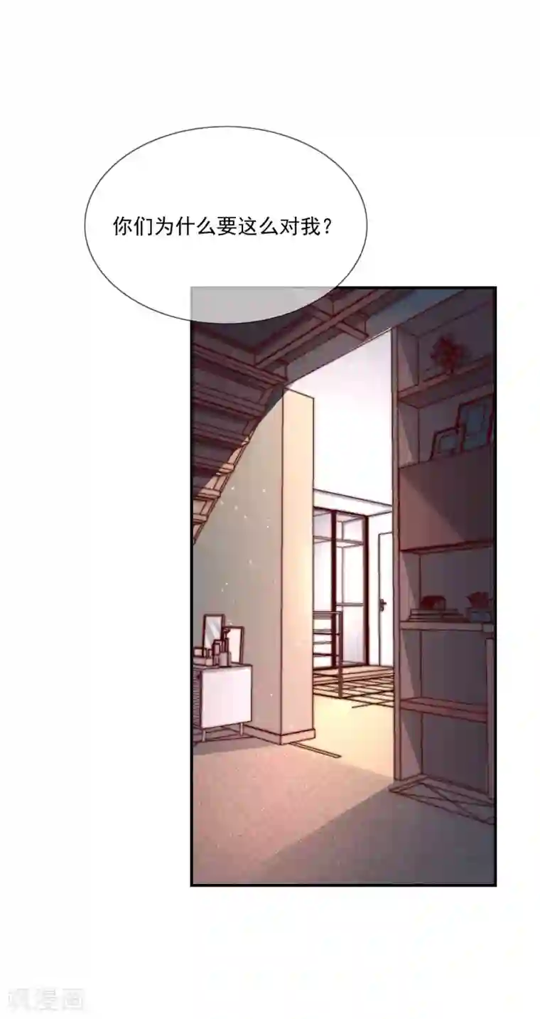 女神的谎言第30话 幸福的味道未必是奢华