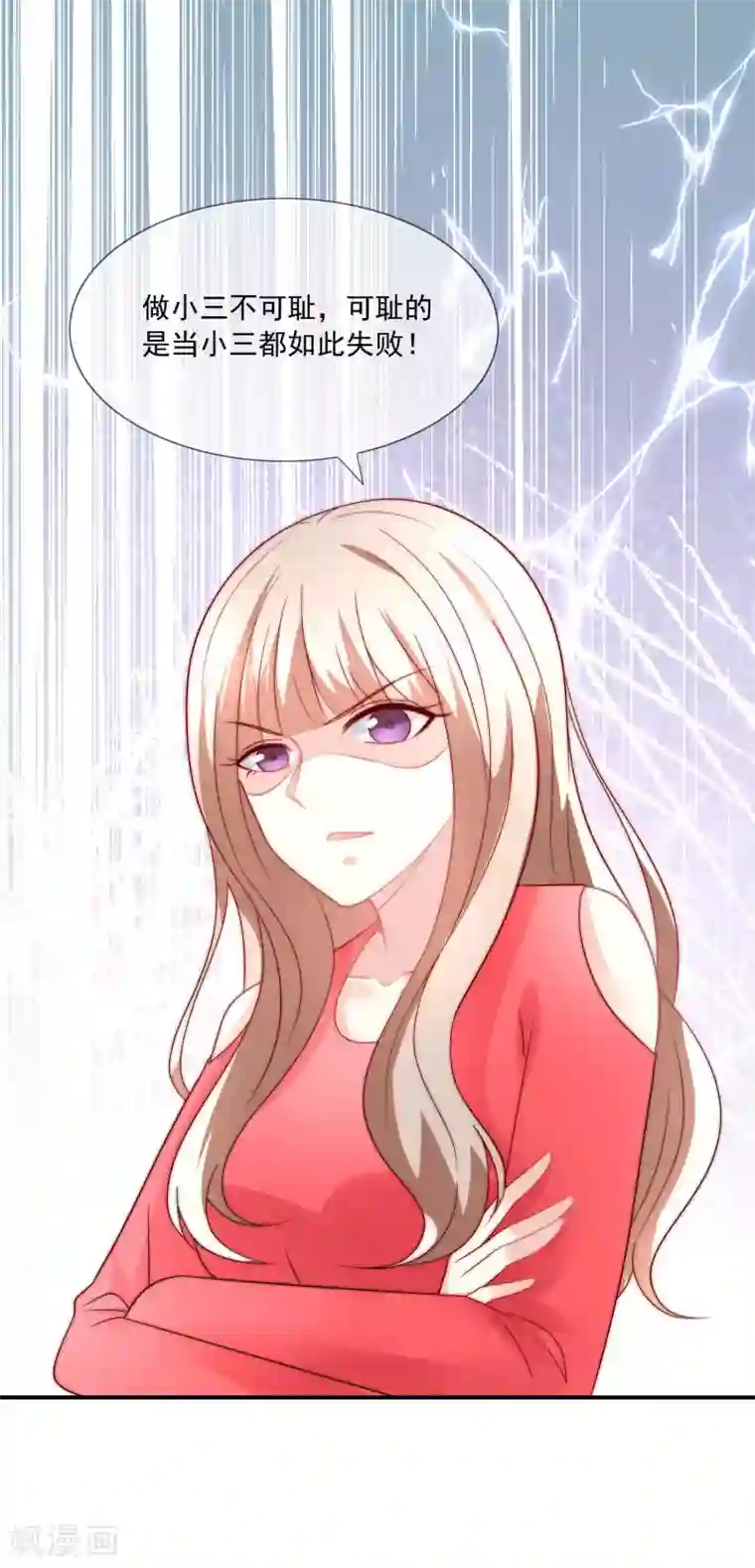 女神的谎言第30话 幸福的味道未必是奢华