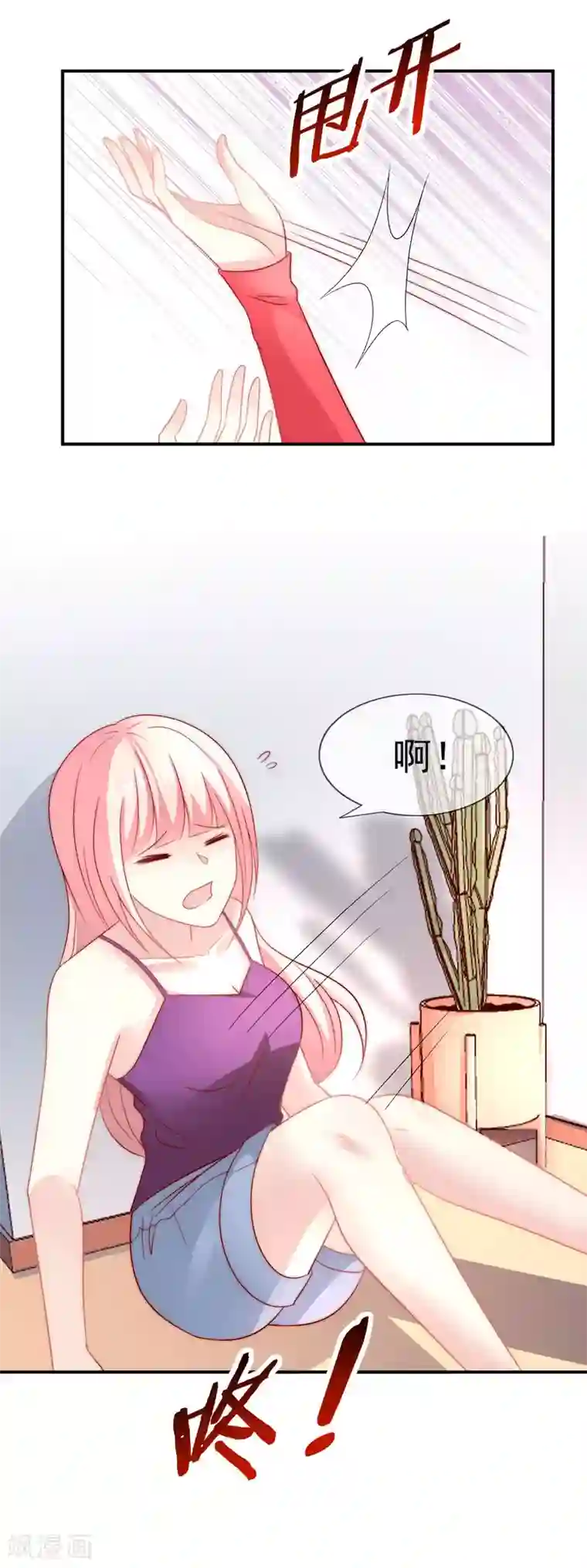 女神的谎言第30话 幸福的味道未必是奢华