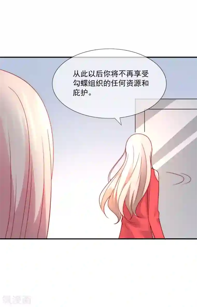 女神的谎言第30话 幸福的味道未必是奢华