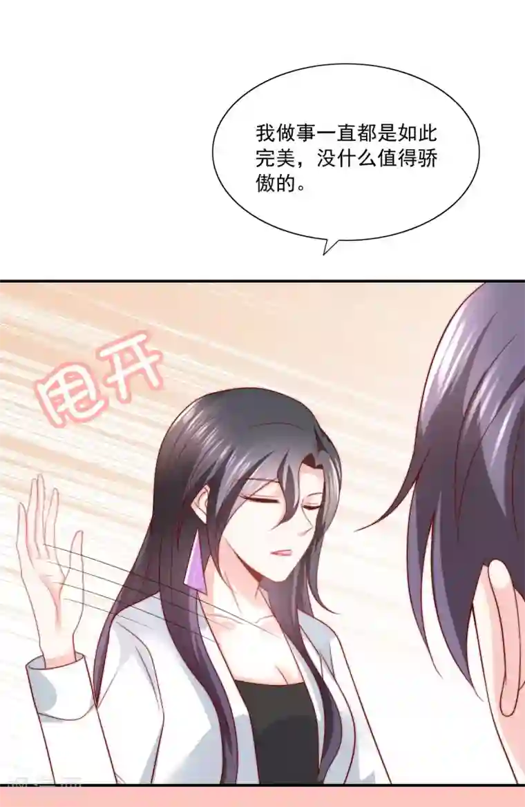 女神的谎言第30话 幸福的味道未必是奢华