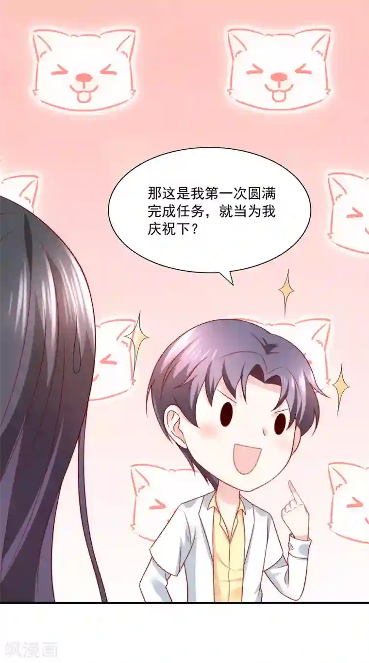 女神的谎言第30话 幸福的味道未必是奢华