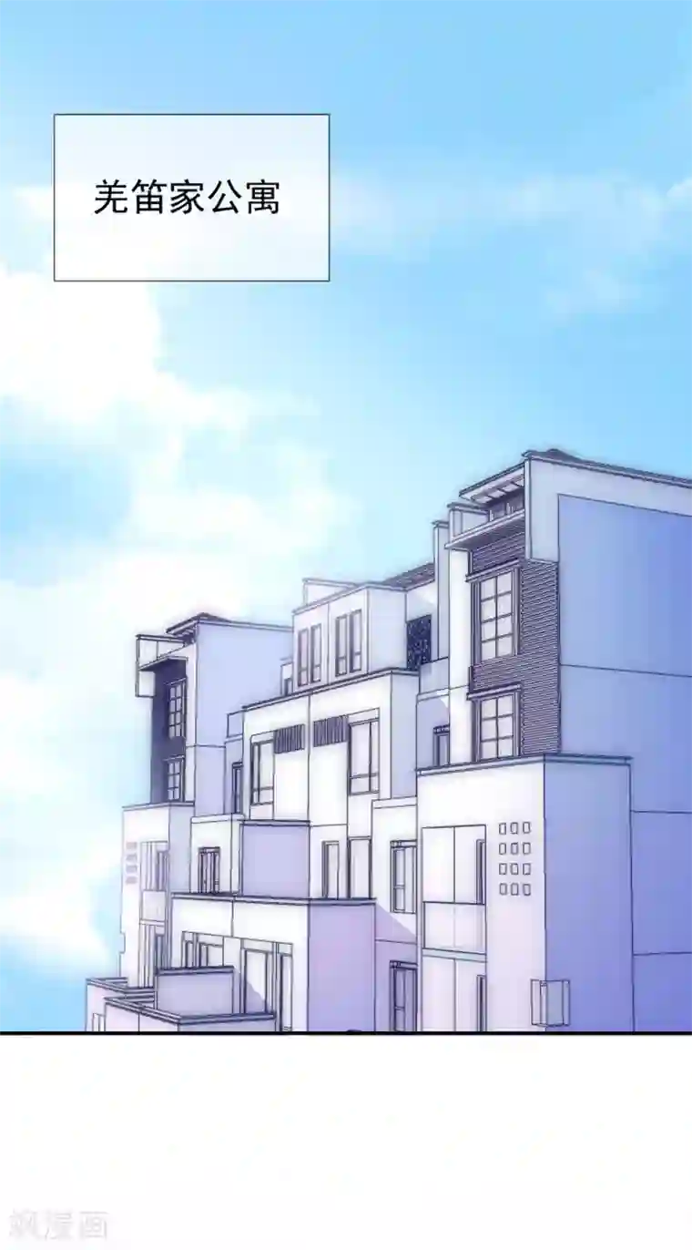 女神的谎言第31话 选择做一个真实的自己