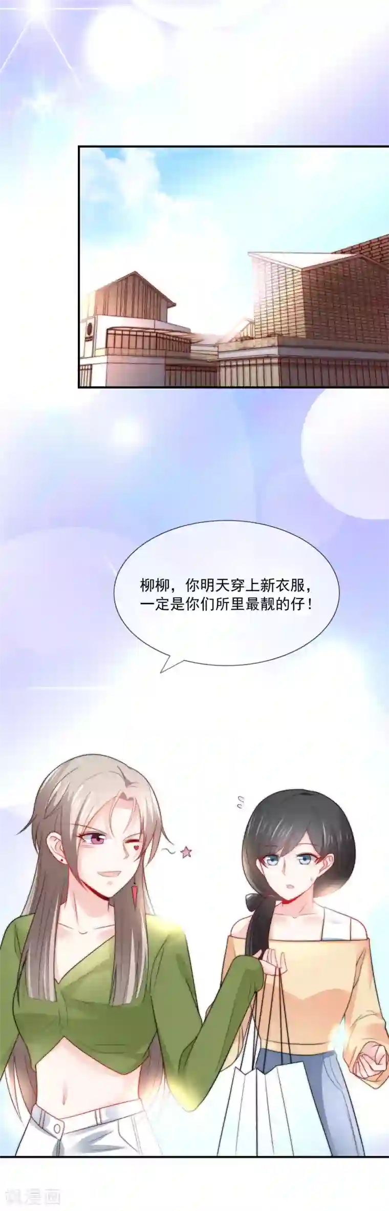 女神的谎言第31话 选择做一个真实的自己