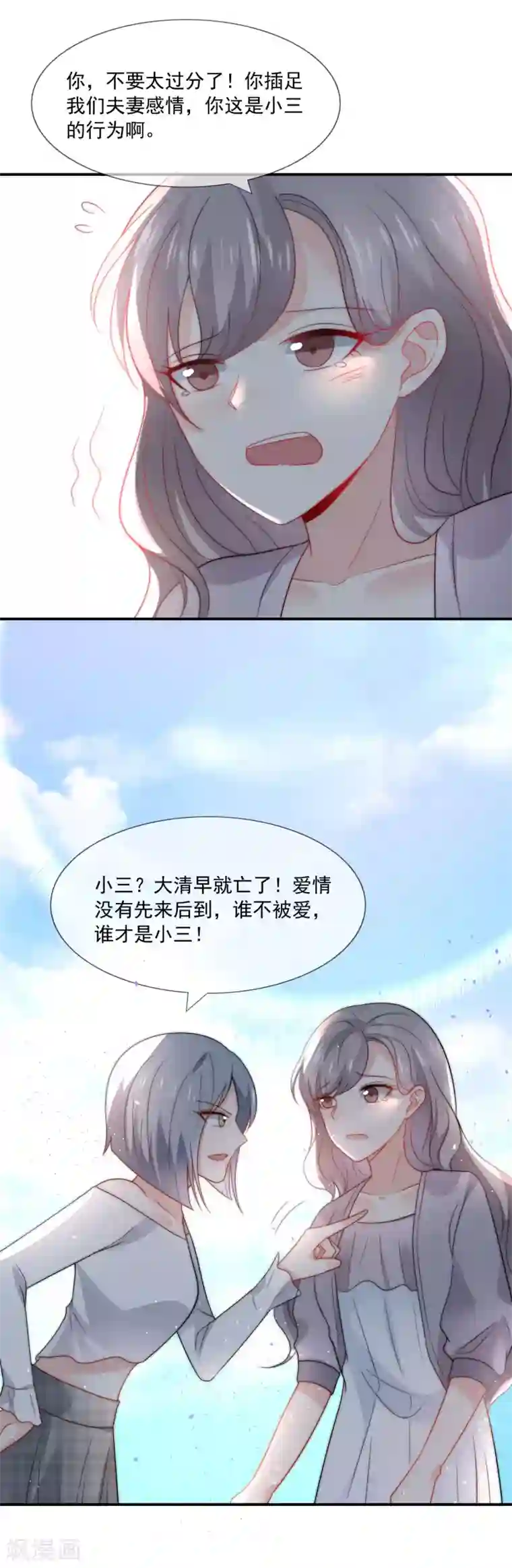 女神的谎言第31话 选择做一个真实的自己