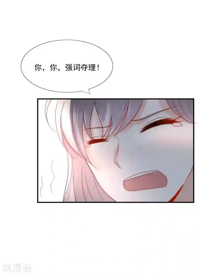 女神的谎言第31话 选择做一个真实的自己