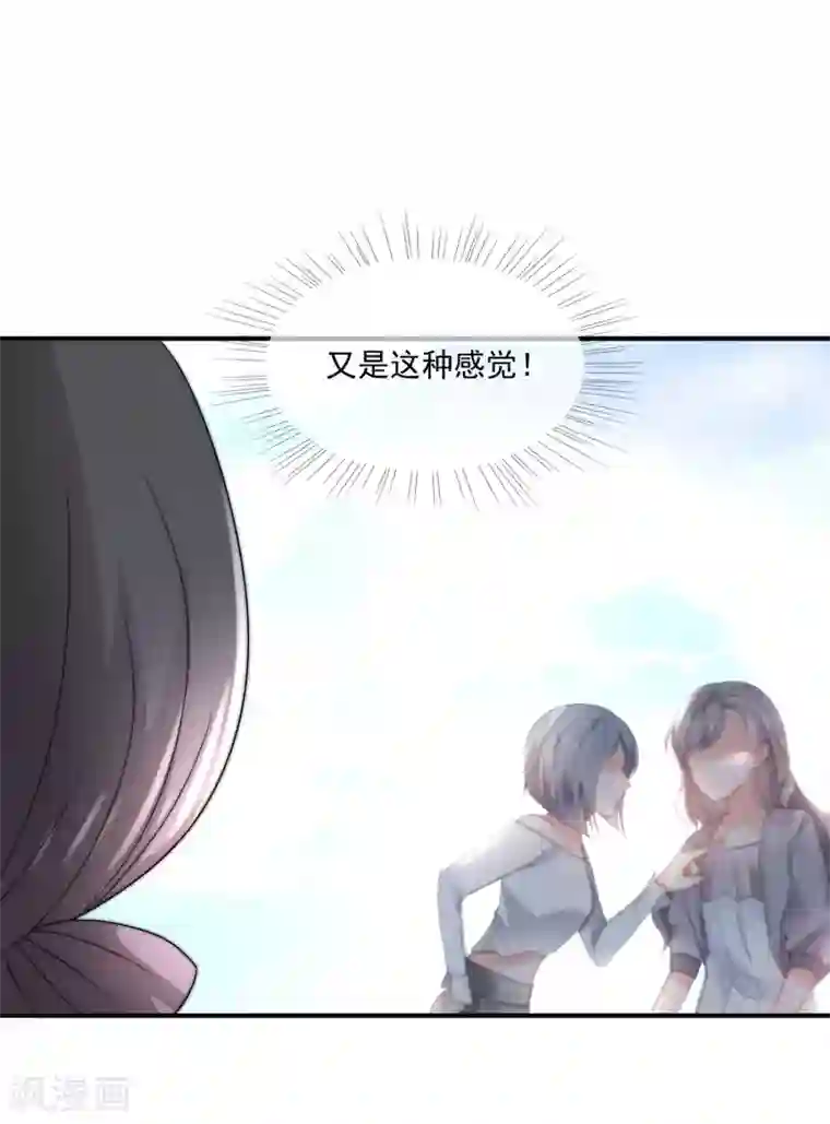 女神的谎言第31话 选择做一个真实的自己