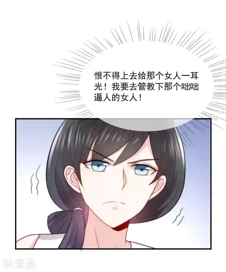 女神的谎言第31话 选择做一个真实的自己