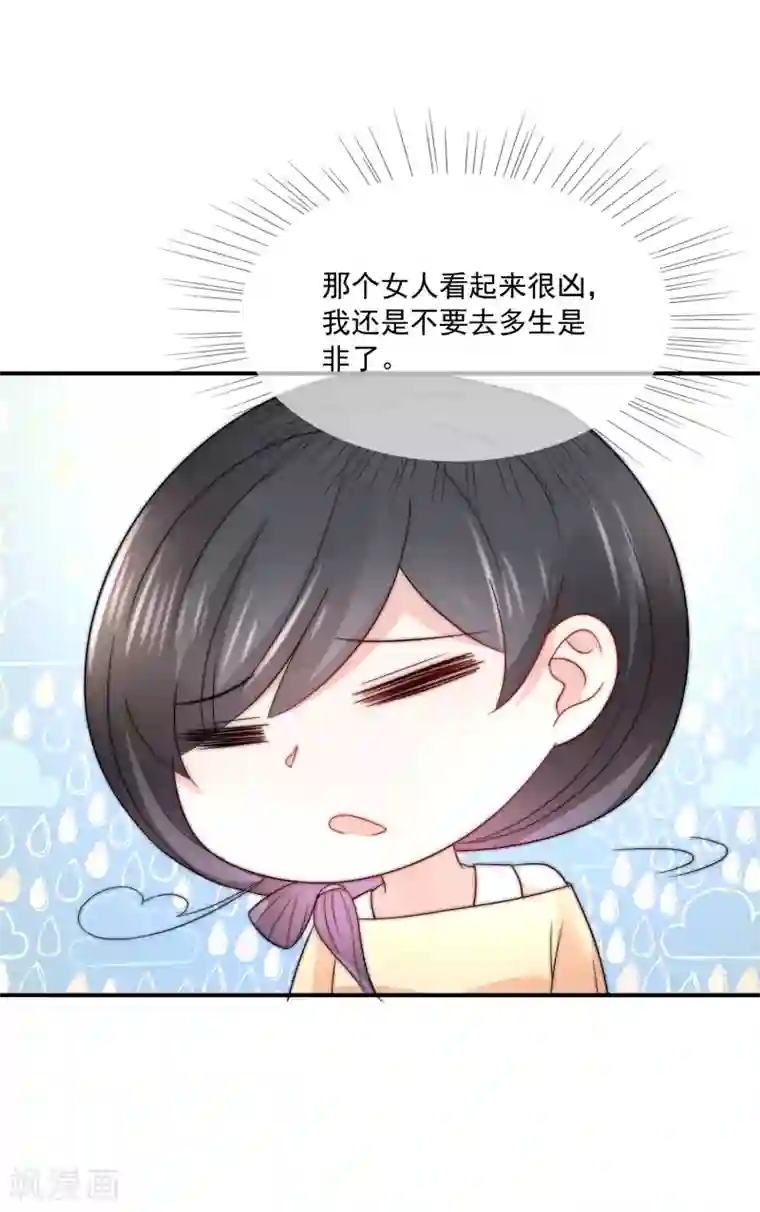 女神的谎言第31话 选择做一个真实的自己