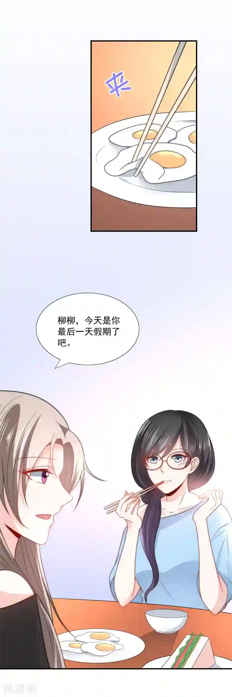 女神的谎言第31话 选择做一个真实的自己