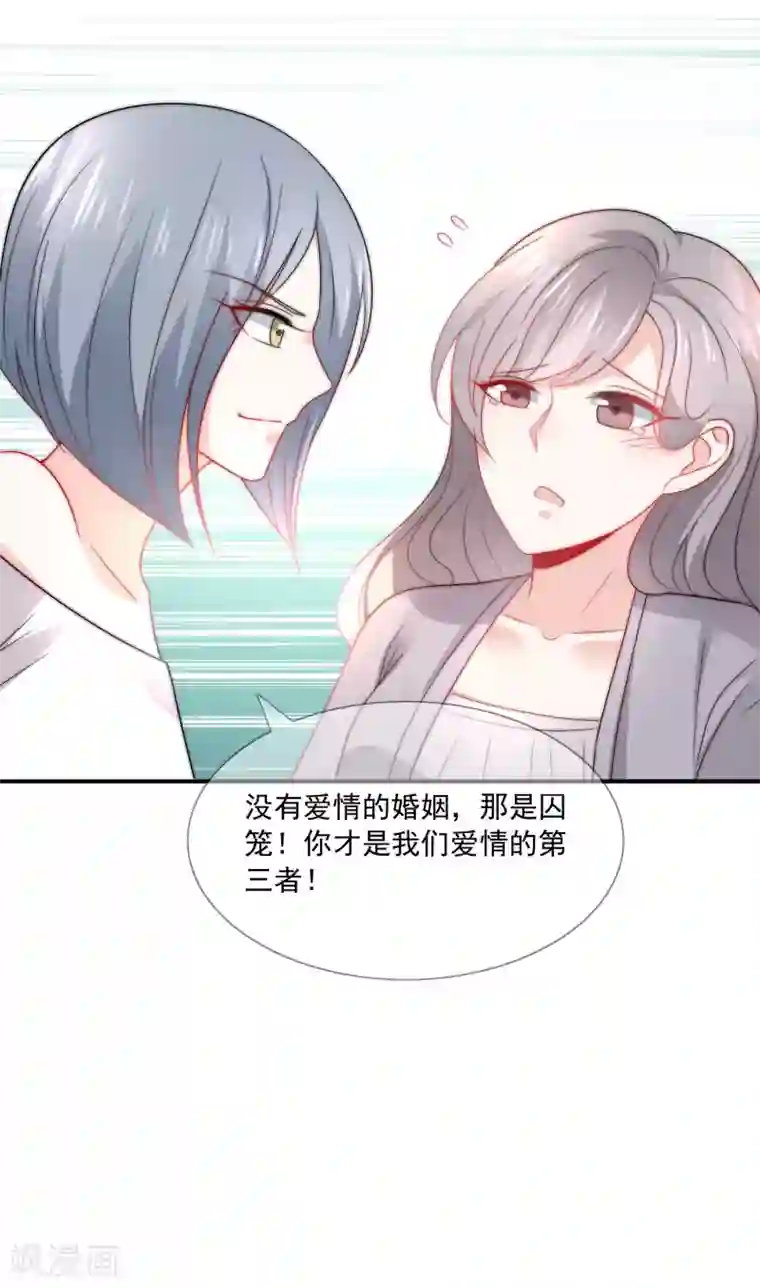 女神的谎言第31话 选择做一个真实的自己