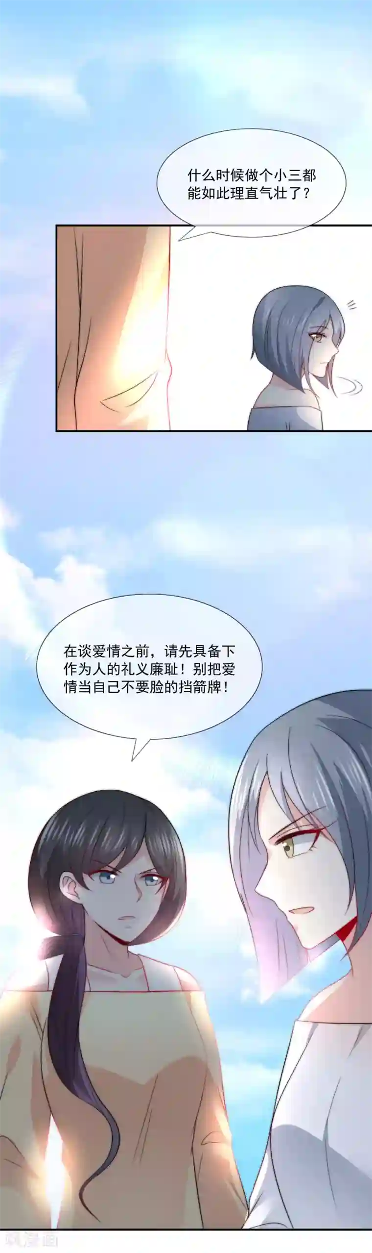 女神的谎言第31话 选择做一个真实的自己