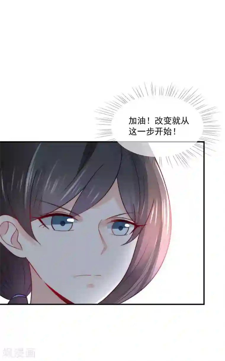 女神的谎言第31话 选择做一个真实的自己