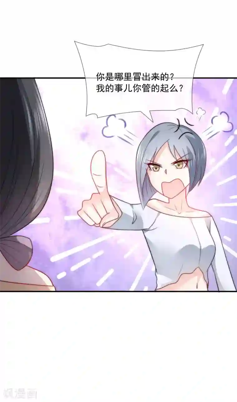 女神的谎言第31话 选择做一个真实的自己