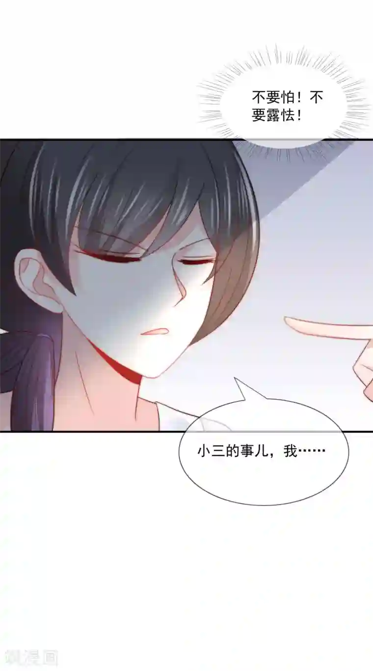 女神的谎言第31话 选择做一个真实的自己