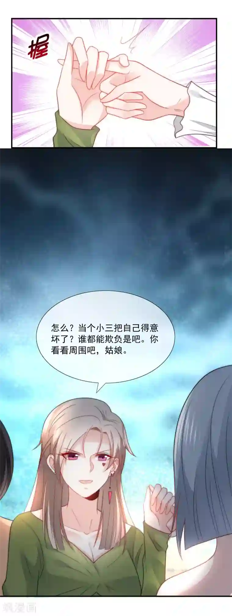 女神的谎言第31话 选择做一个真实的自己