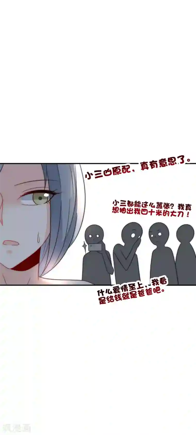 女神的谎言第31话 选择做一个真实的自己