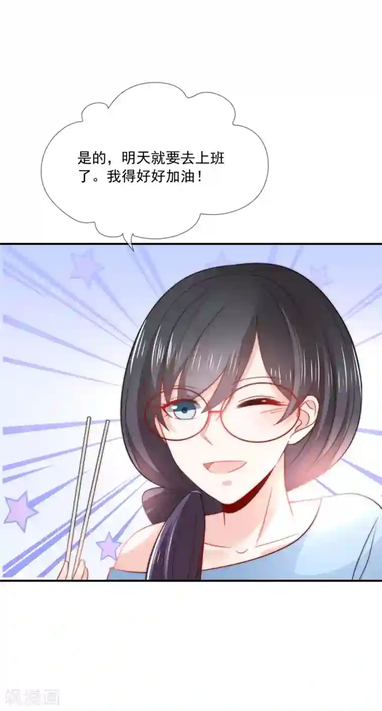 女神的谎言第31话 选择做一个真实的自己