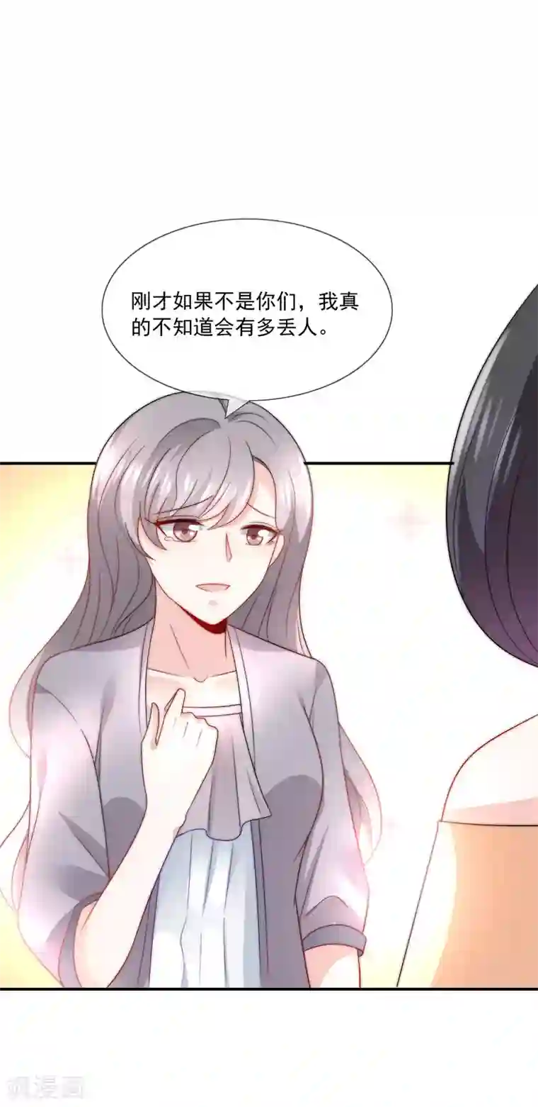 女神的谎言第31话 选择做一个真实的自己