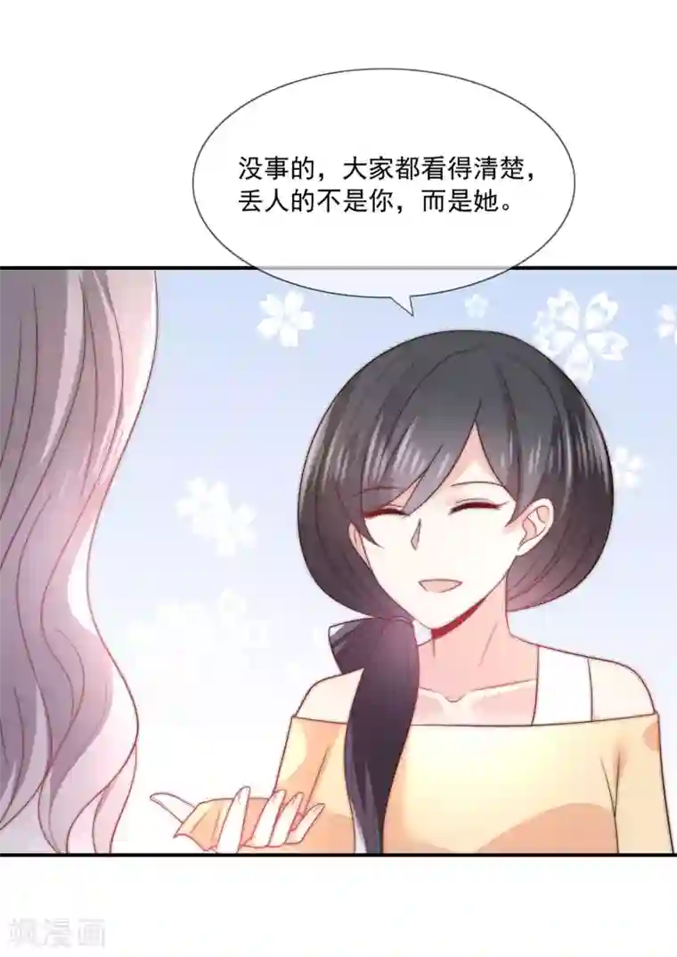 女神的谎言第31话 选择做一个真实的自己