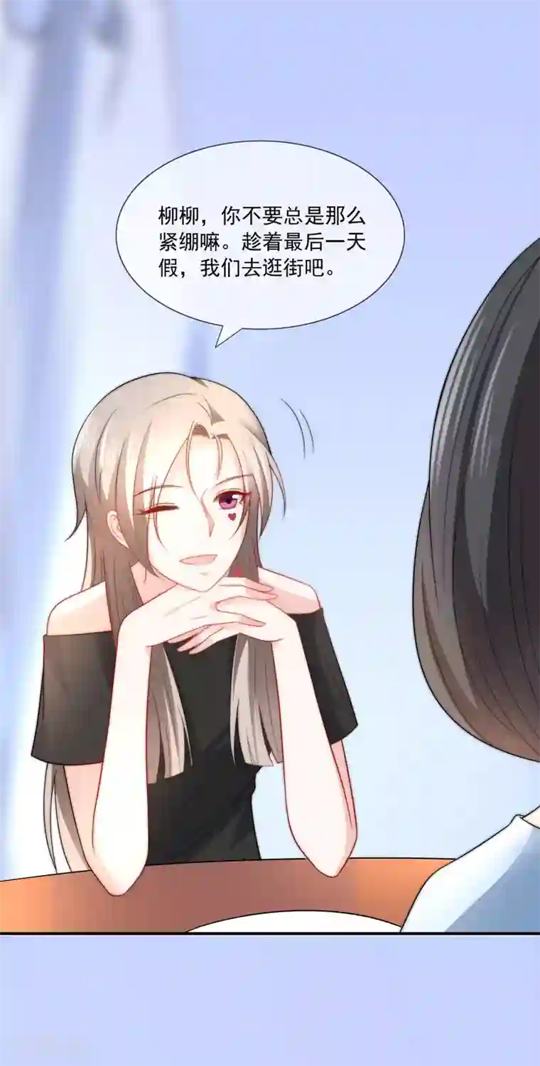 女神的谎言第31话 选择做一个真实的自己