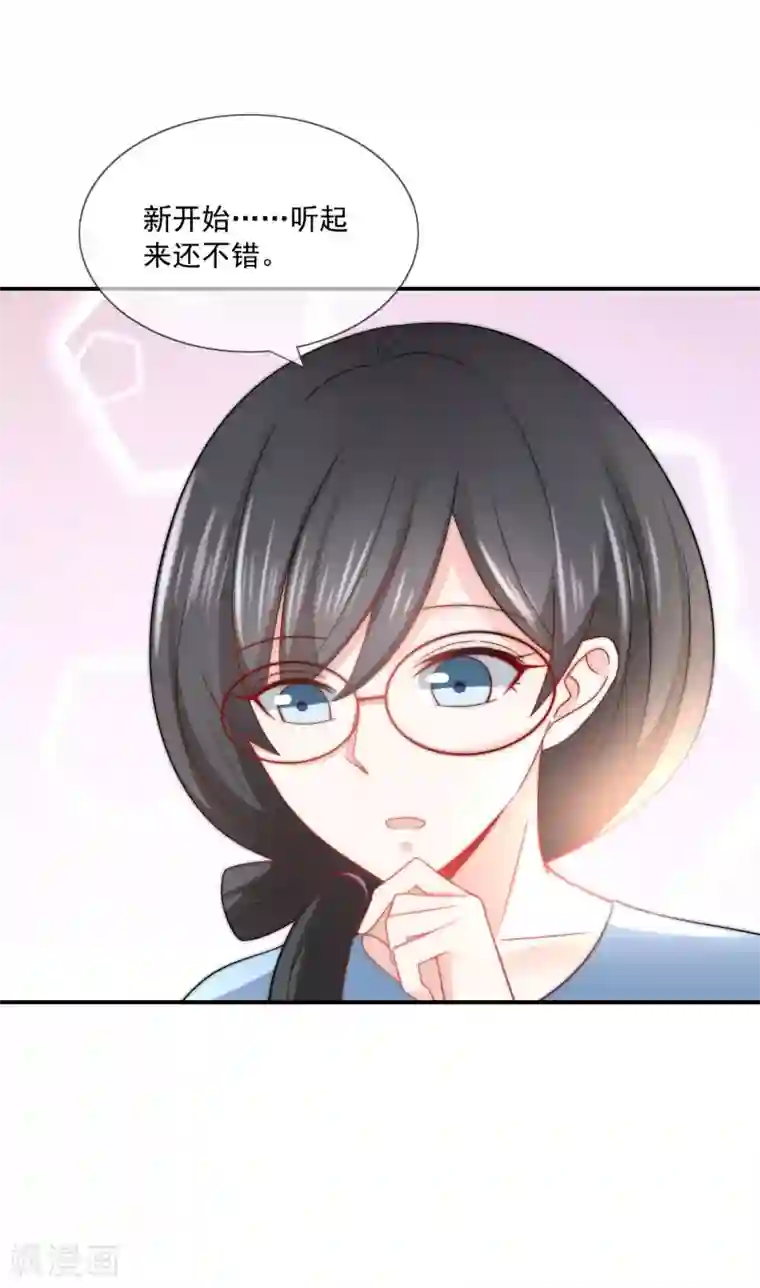 女神的谎言第31话 选择做一个真实的自己