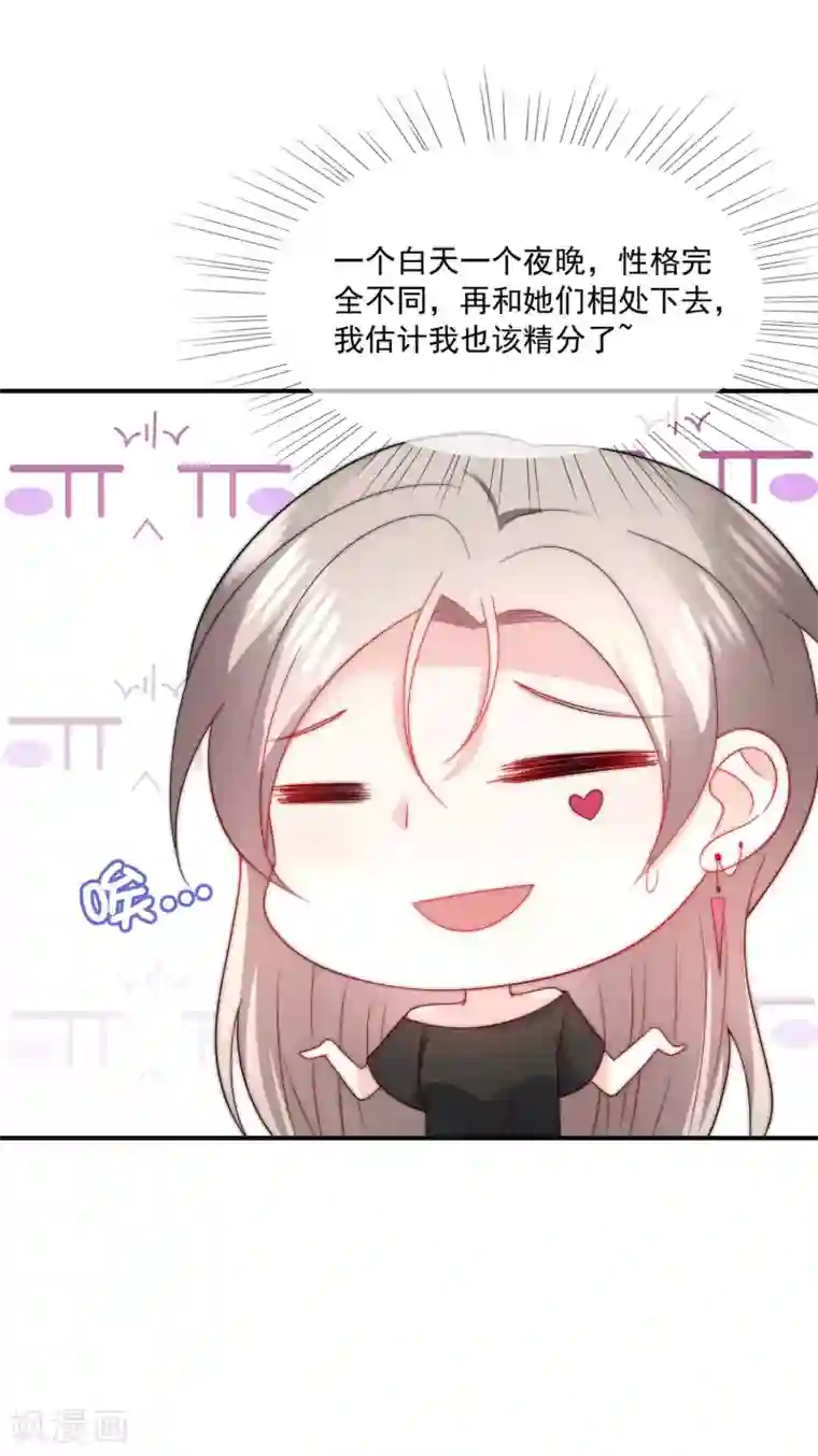 女神的谎言第31话 选择做一个真实的自己