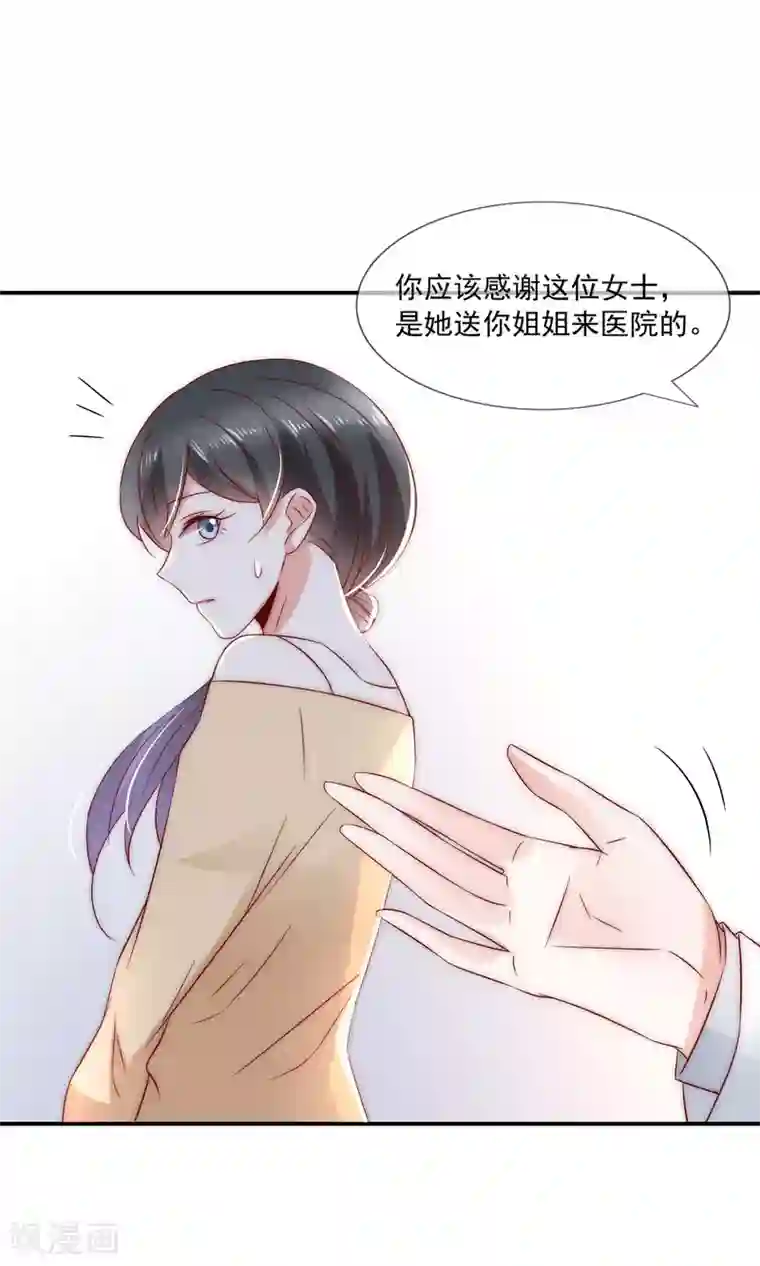 女神的谎言第32话 升华一下我们的友谊