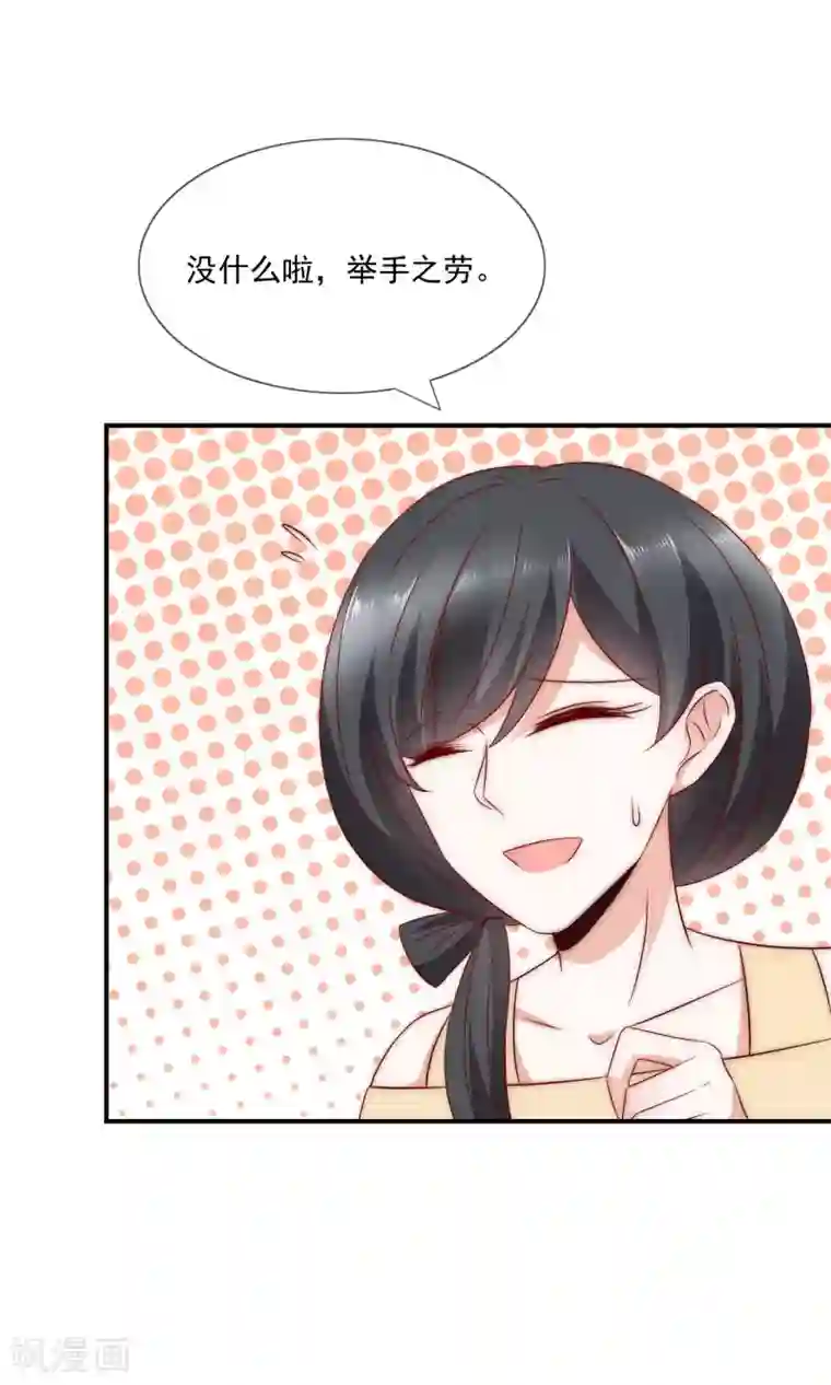 女神的谎言第32话 升华一下我们的友谊