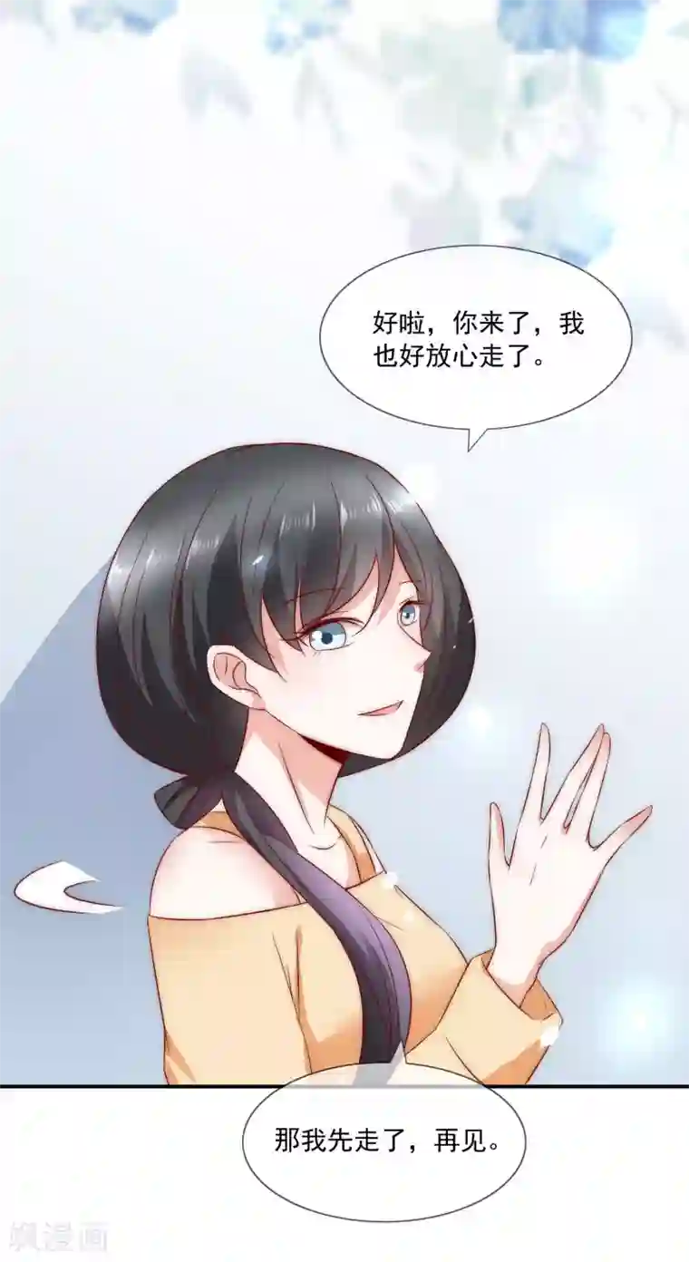 女神的谎言第32话 升华一下我们的友谊