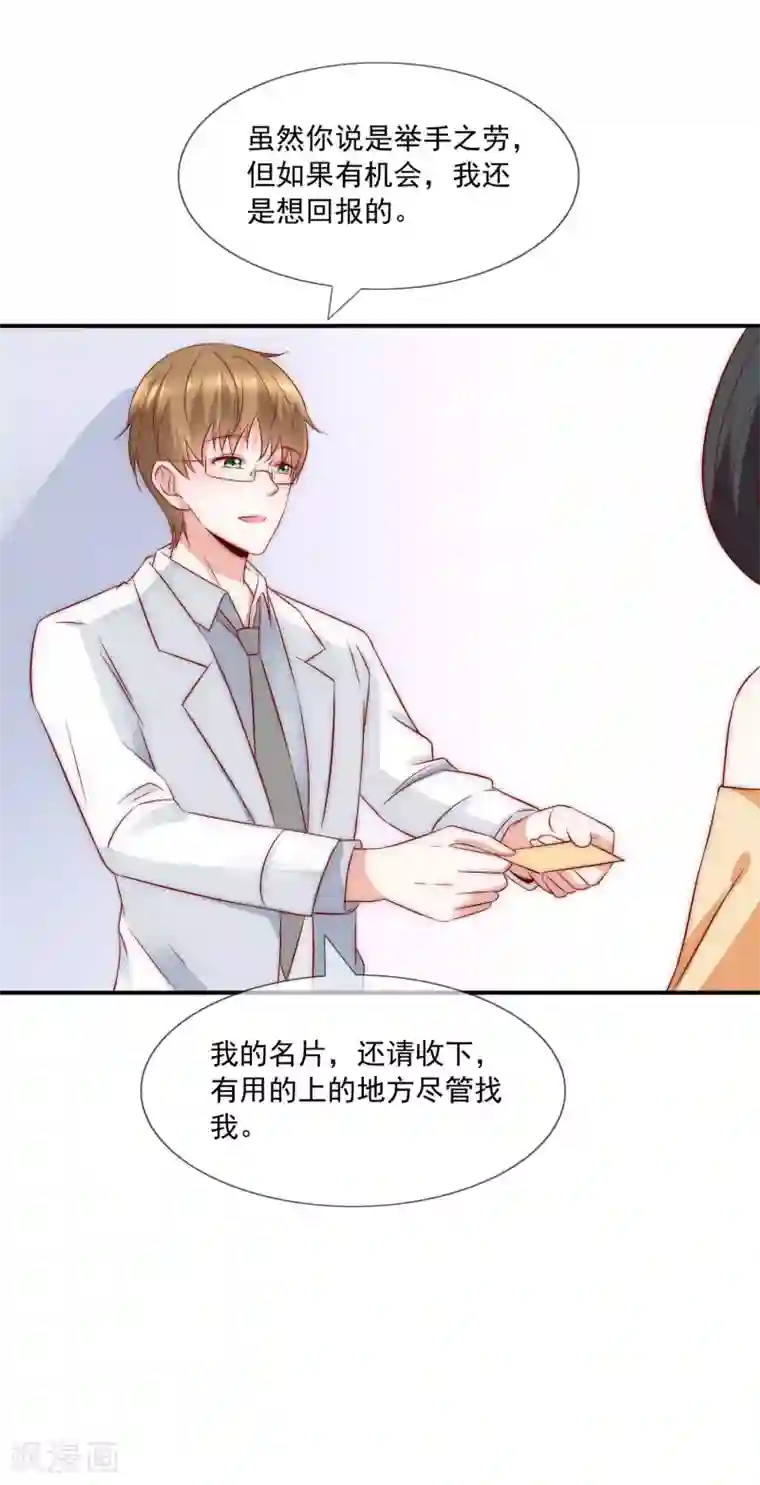 女神的谎言第32话 升华一下我们的友谊