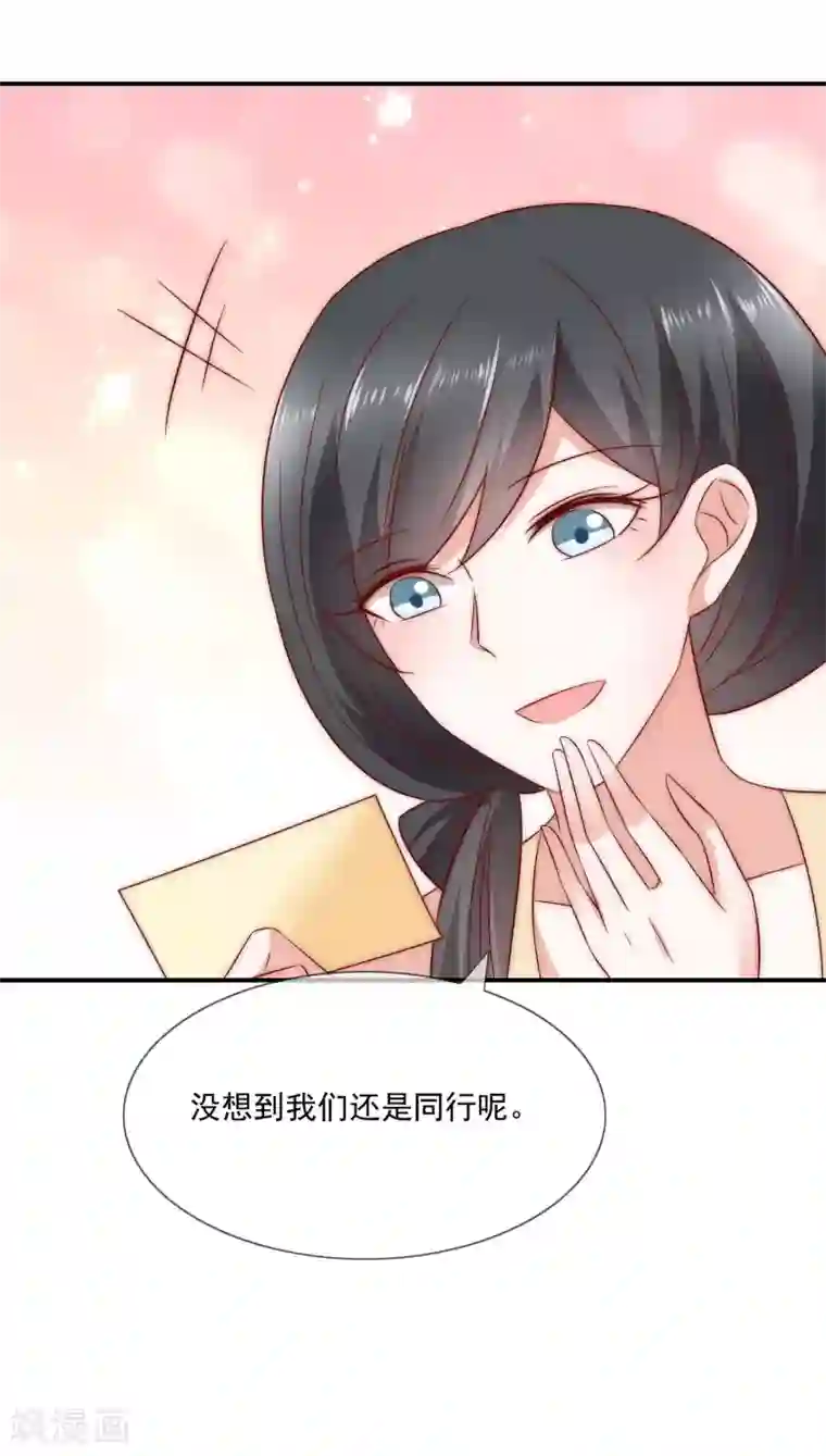 女神的谎言第32话 升华一下我们的友谊