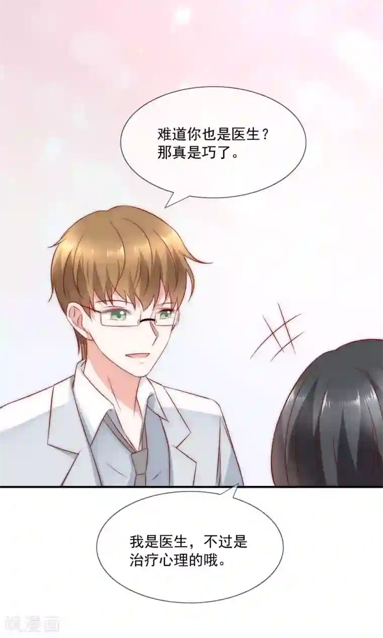 女神的谎言第32话 升华一下我们的友谊