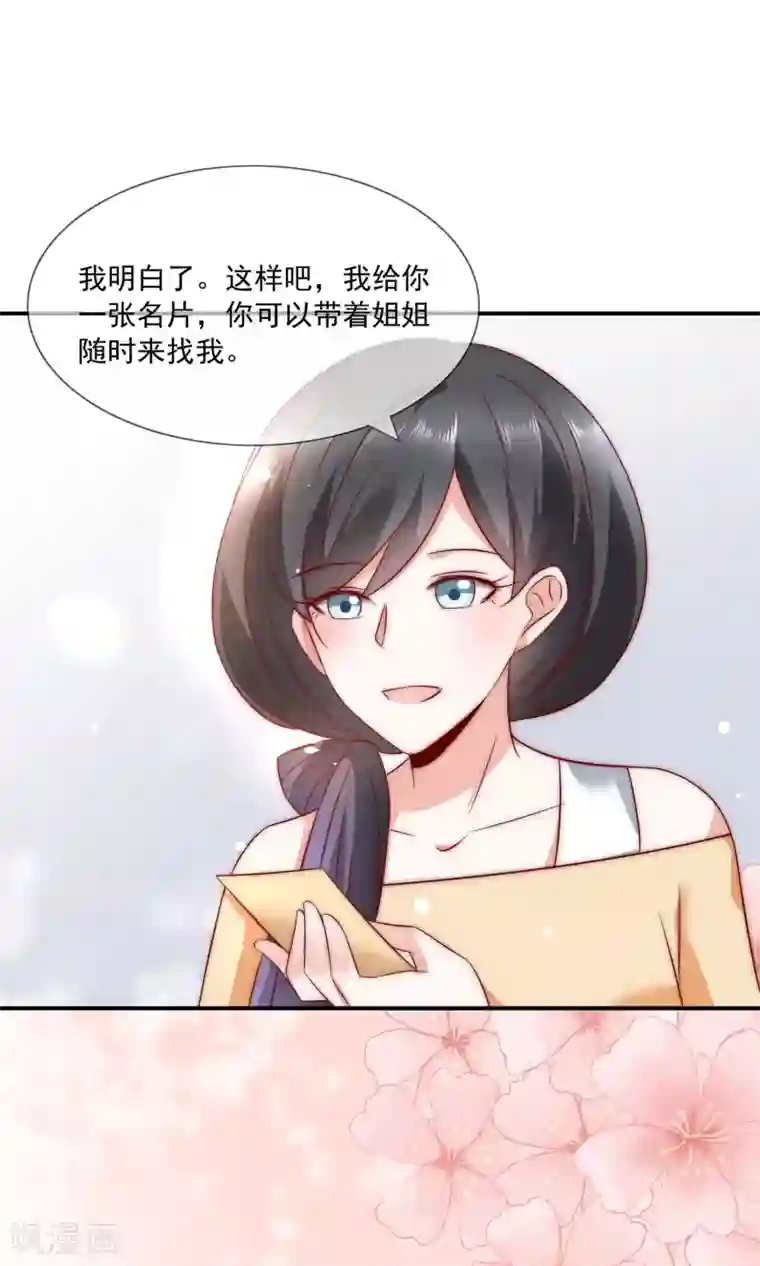 女神的谎言第32话 升华一下我们的友谊