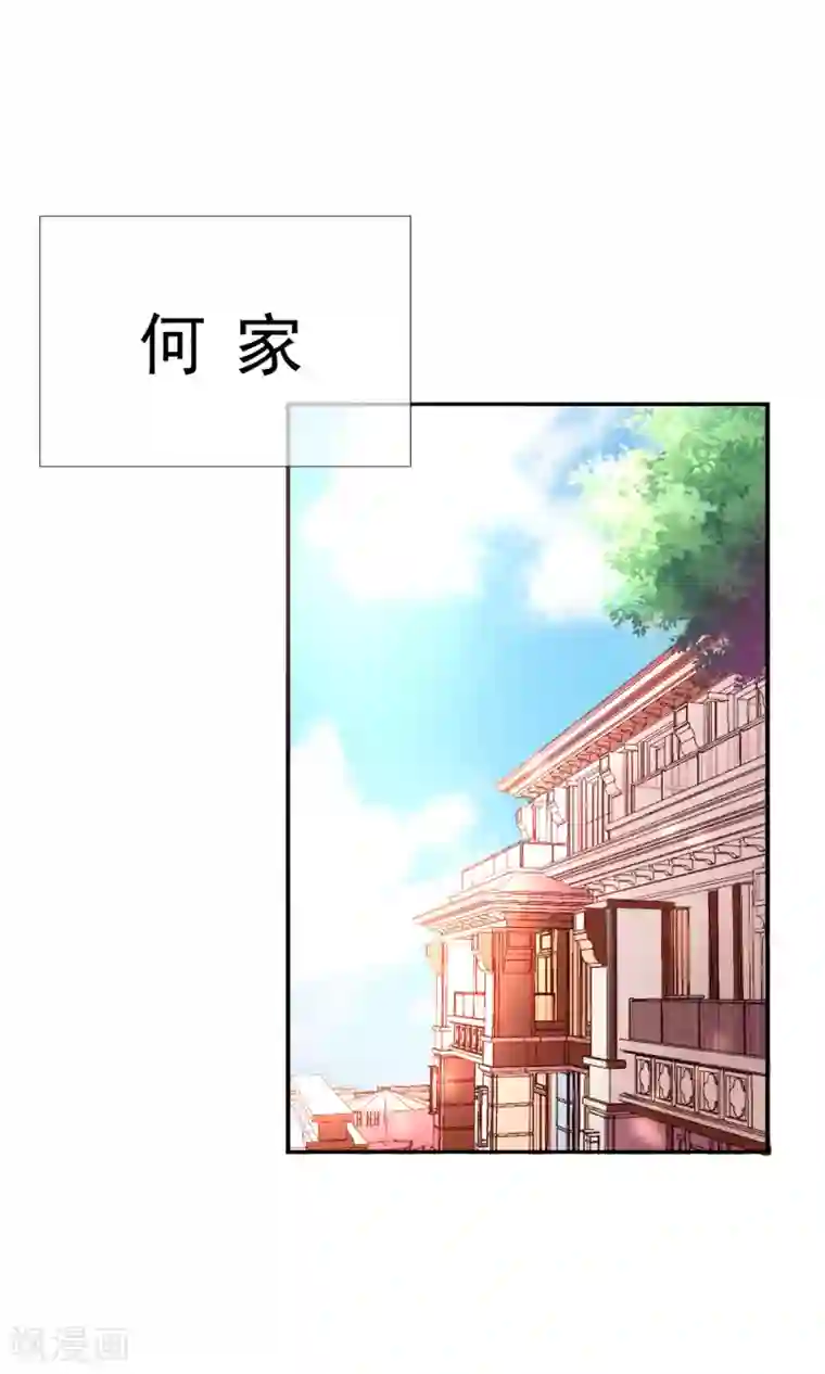 女神的谎言第32话 升华一下我们的友谊