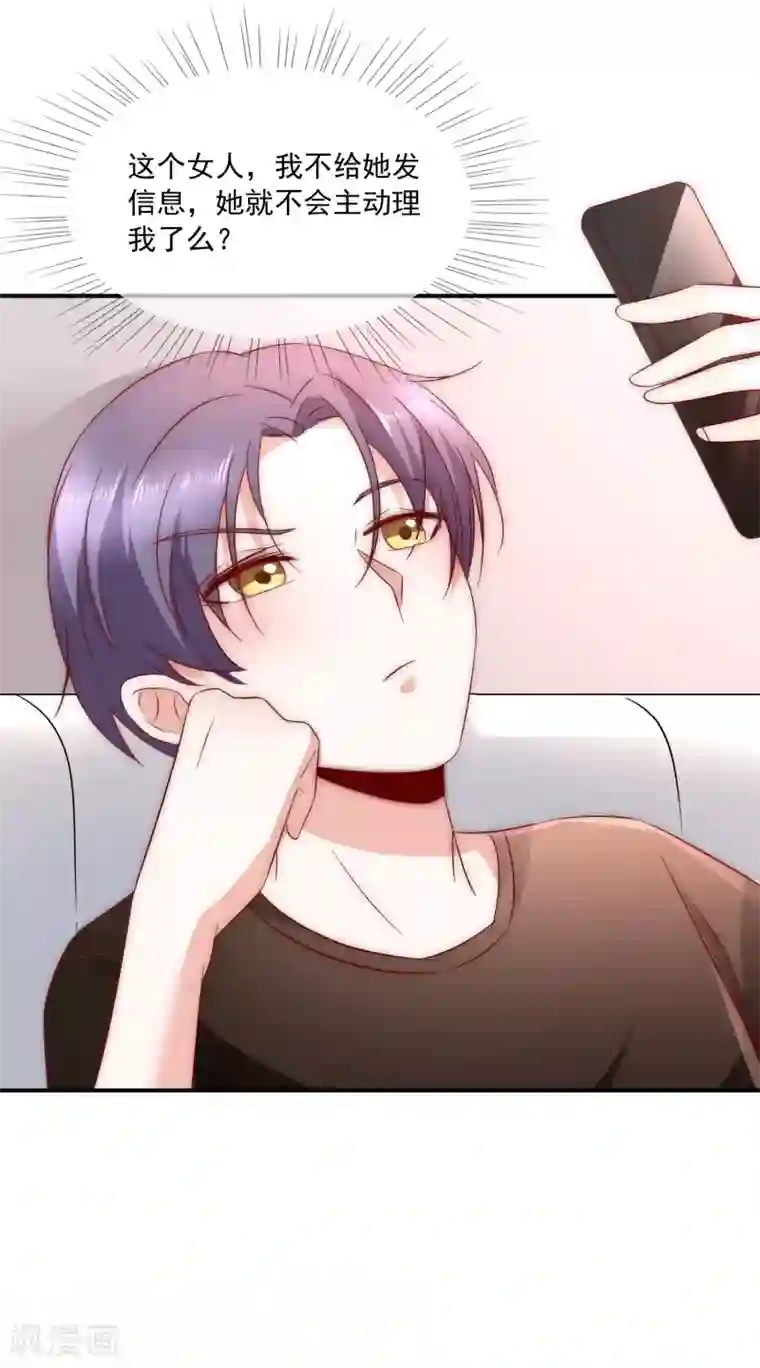 女神的谎言第32话 升华一下我们的友谊