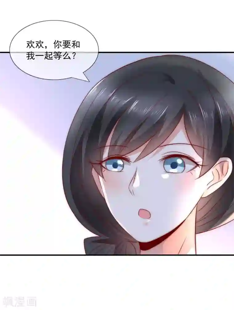 女神的谎言第32话 升华一下我们的友谊