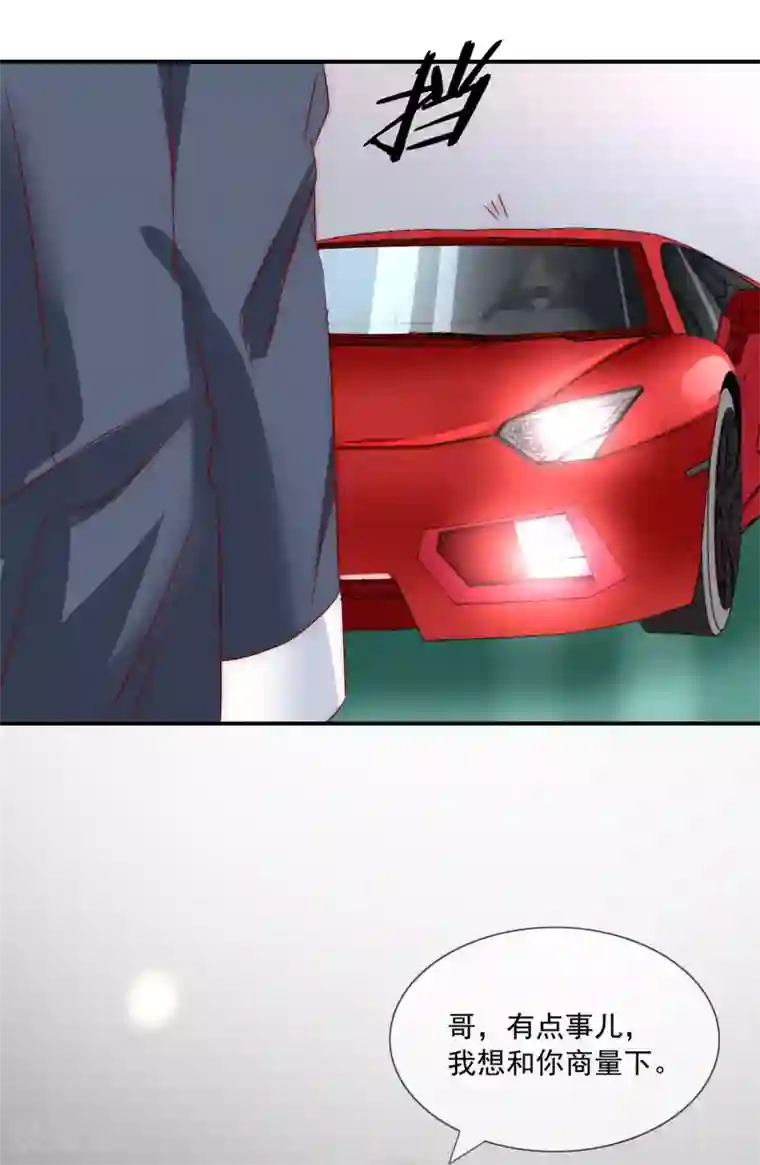 女神的谎言第32话 升华一下我们的友谊