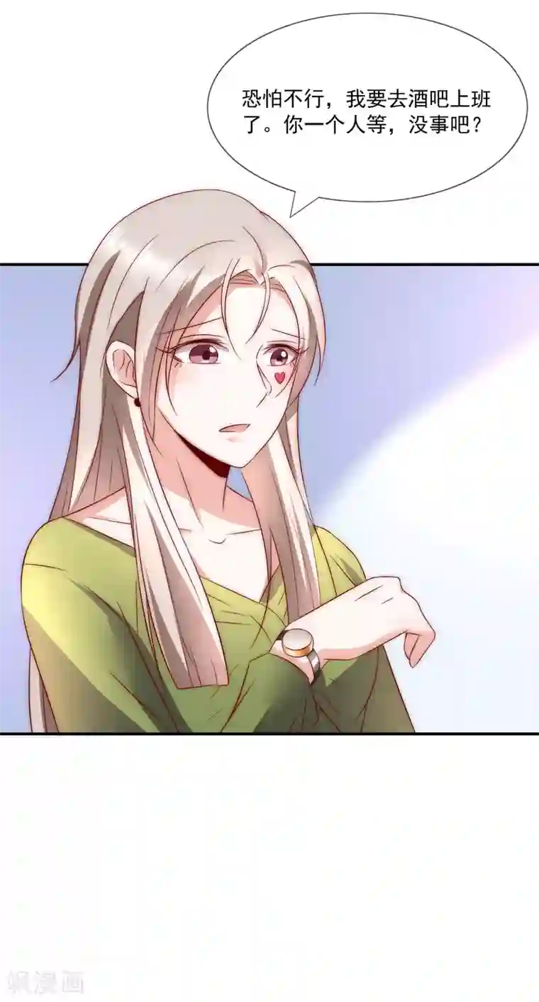 女神的谎言第32话 升华一下我们的友谊