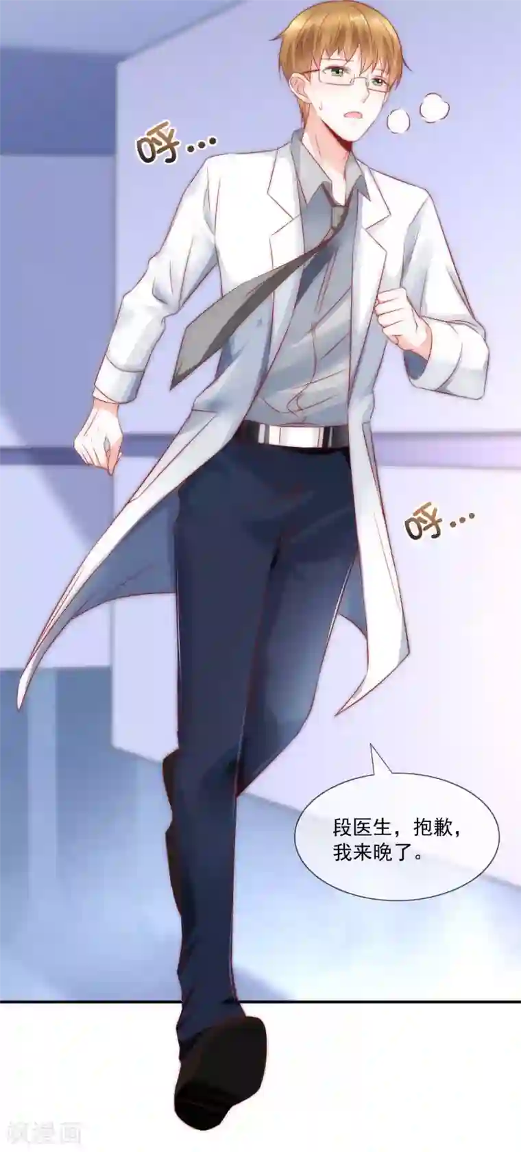 女神的谎言第32话 升华一下我们的友谊