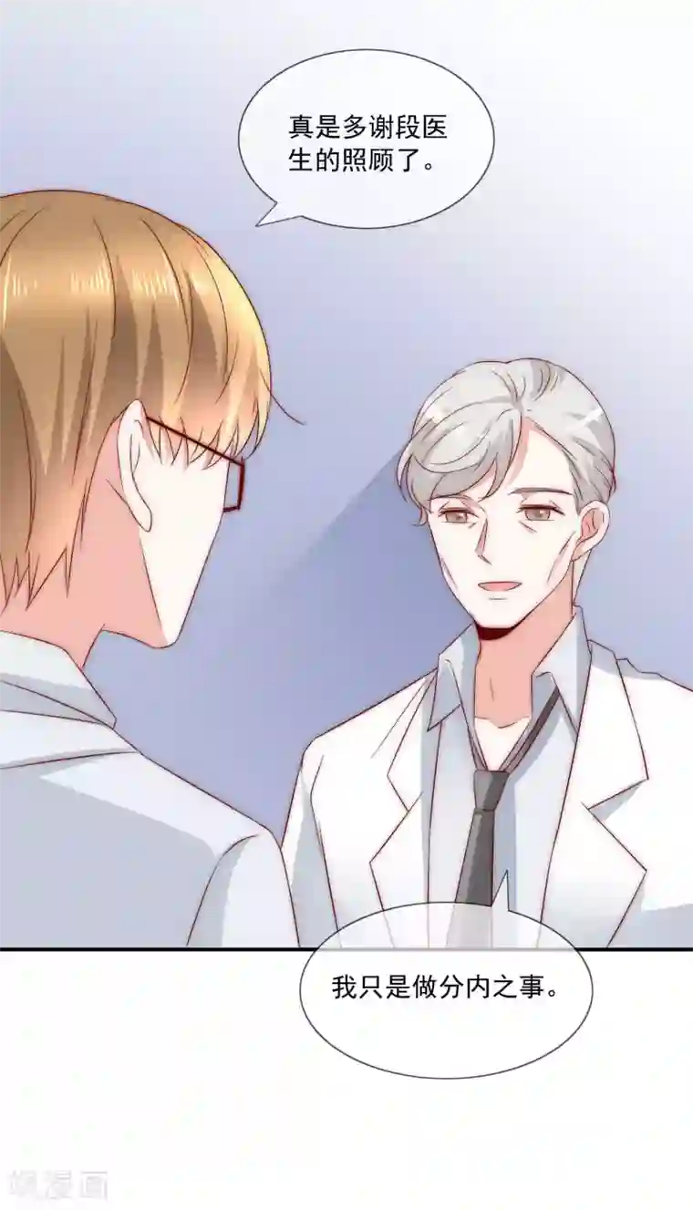 女神的谎言第32话 升华一下我们的友谊