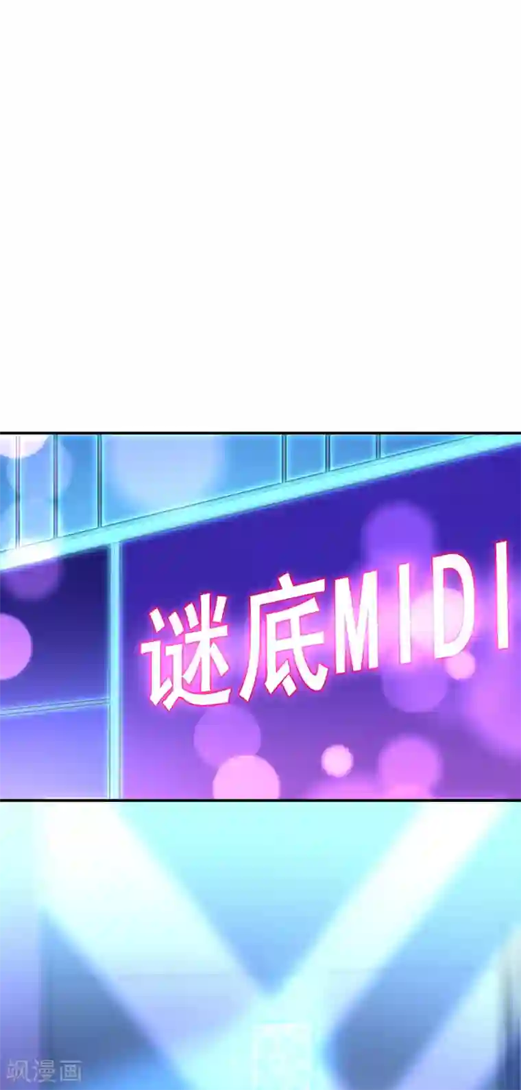 女神的谎言第33话 我哥哥是个废物！