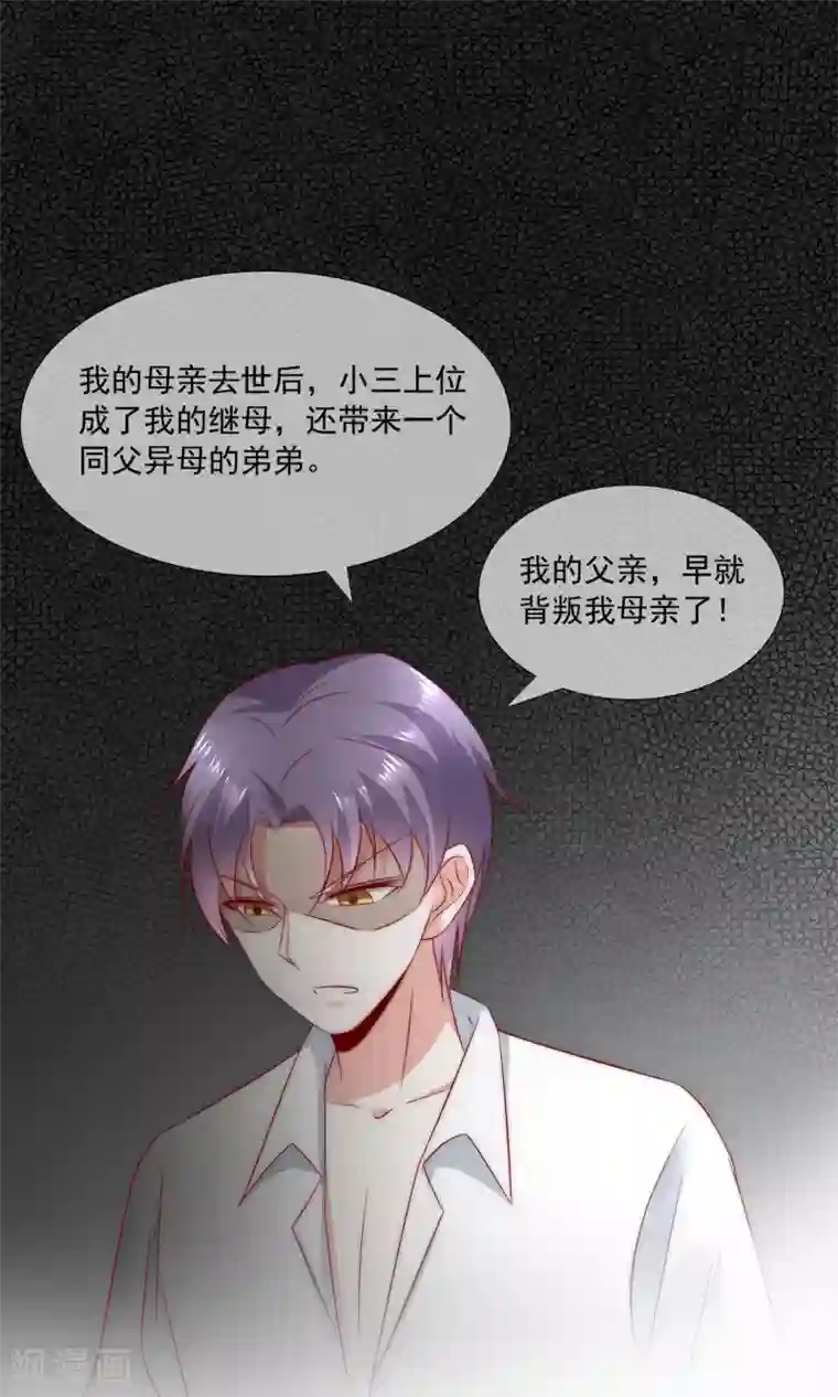 女神的谎言第33话 我哥哥是个废物！