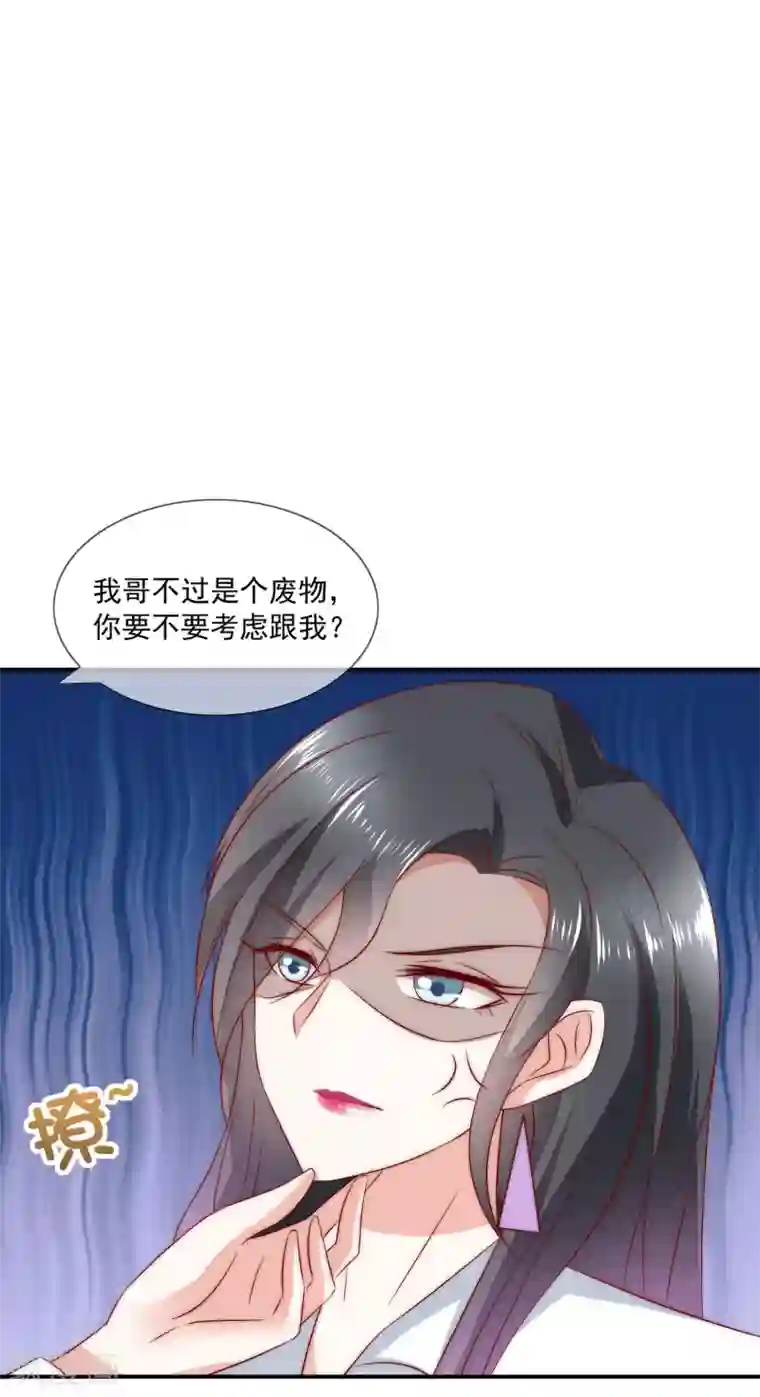 女神的谎言第33话 我哥哥是个废物！