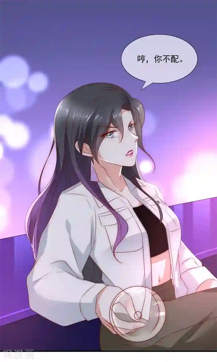 女神的谎言第33话 我哥哥是个废物！