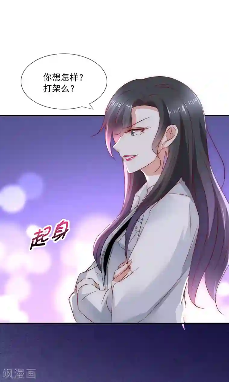 女神的谎言第33话 我哥哥是个废物！