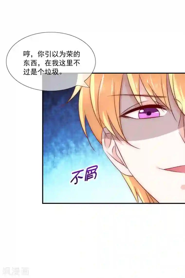 女神的谎言第33话 我哥哥是个废物！