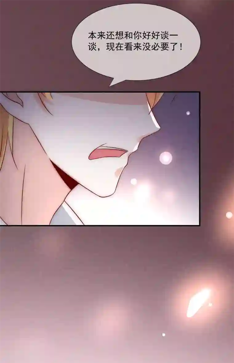 女神的谎言第33话 我哥哥是个废物！